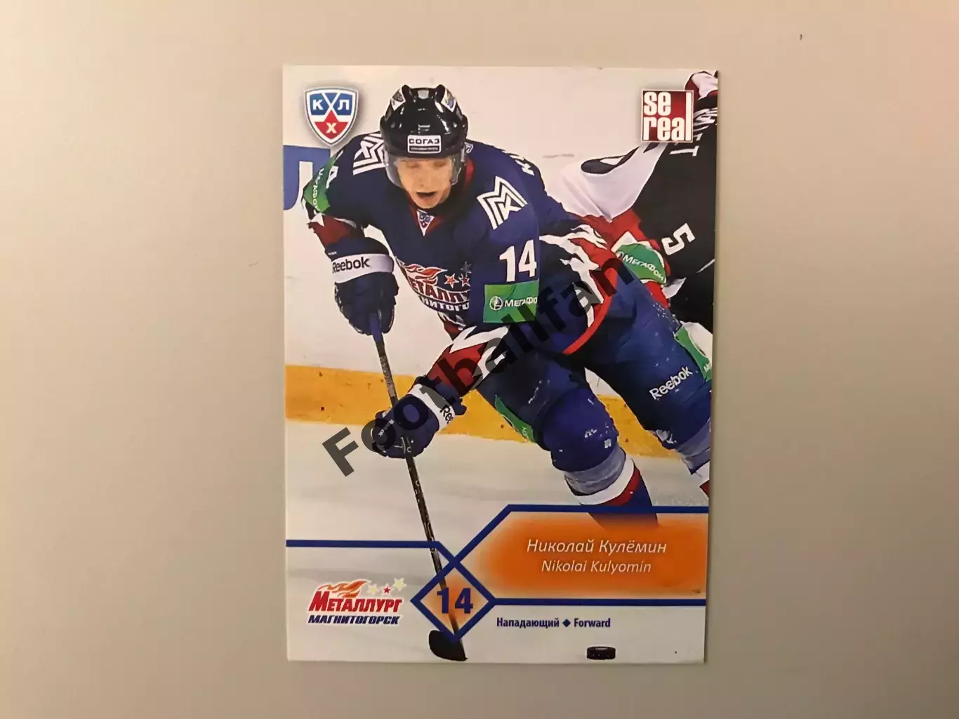 КХЛ . Сезон 2012 - 2013 . Николай Кулемин Россия ( Металлург Магнитогорск )