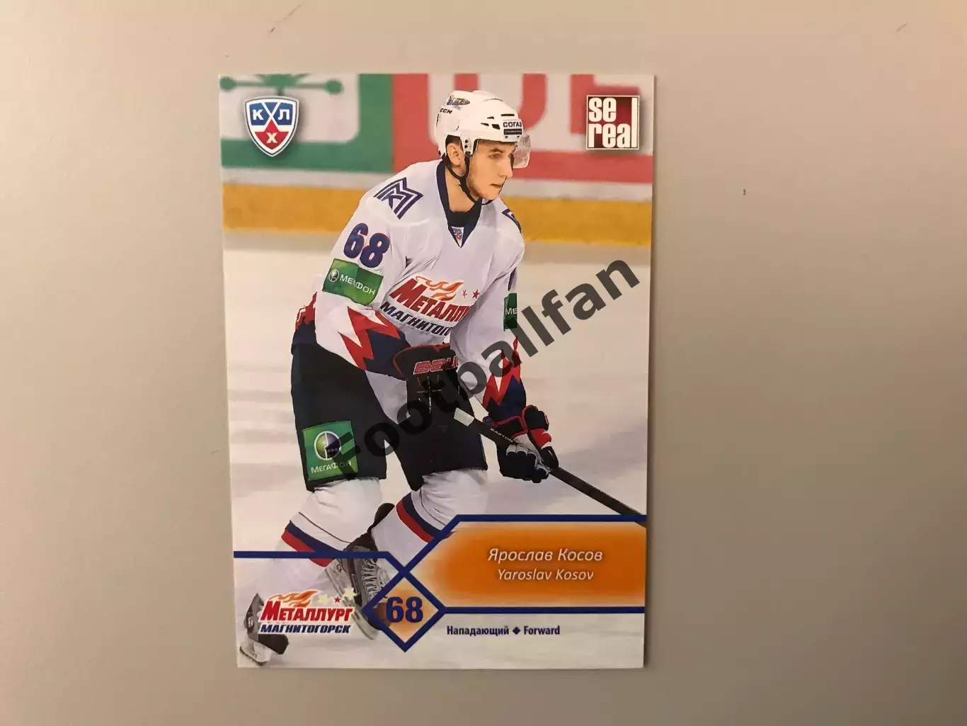 КХЛ . Сезон 2012 - 2013 . Ярослав Косов Россия ( Металлург Магнитогорск )