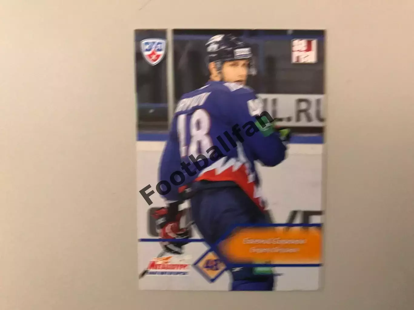 КХЛ . Сезон 2012 - 2013 . Евгений Бирюков Россия ( Металлург Магнитогорск )