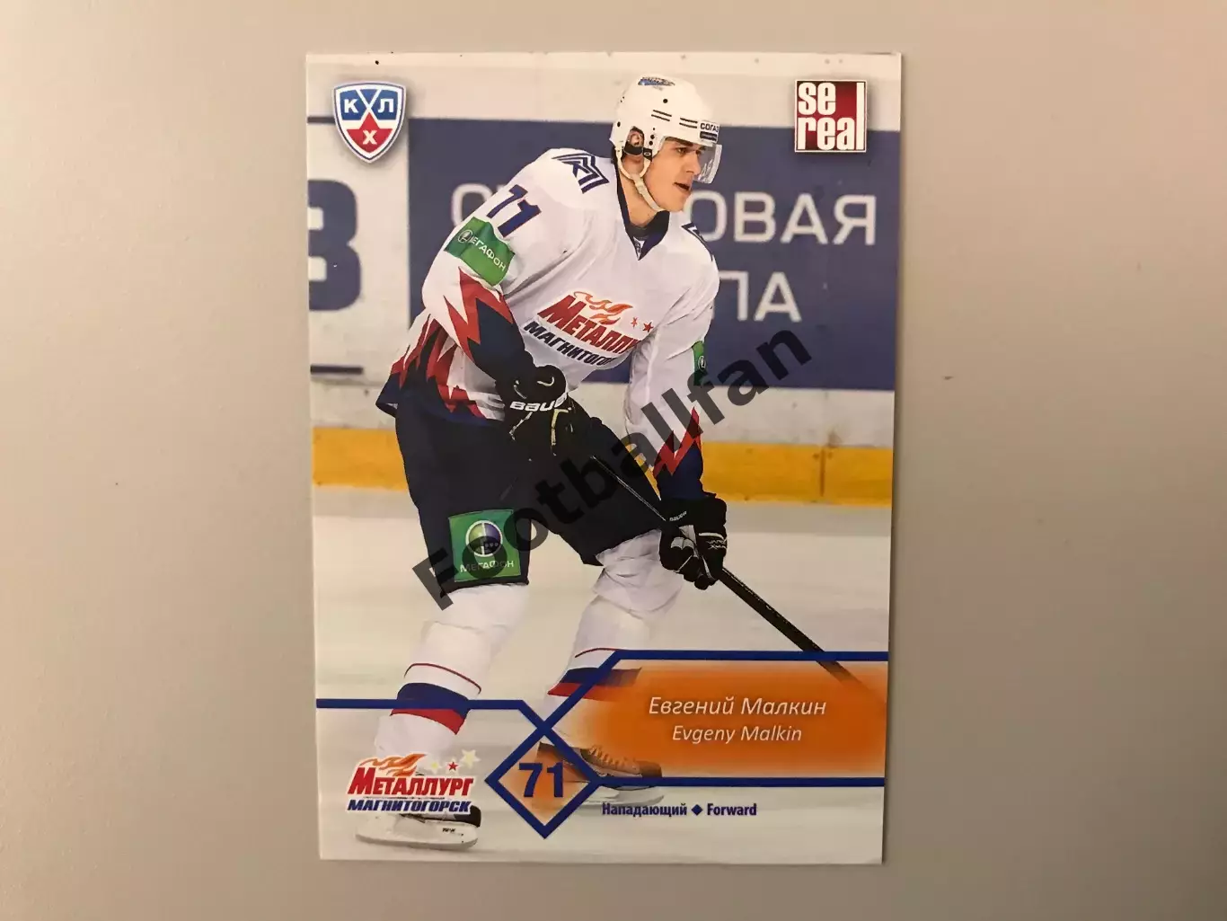 КХЛ . Сезон 2012 - 2013 . Евгений Малкин Россия ( Металлург Магнитогорск )
