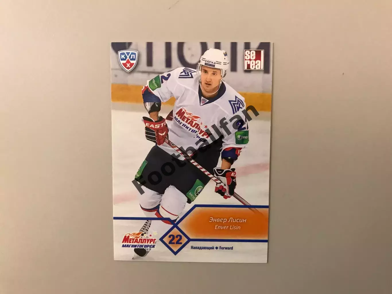 КХЛ . Сезон 2012 - 2013 . Энвер Лисин Россия ( Металлург Магнитогорск )
