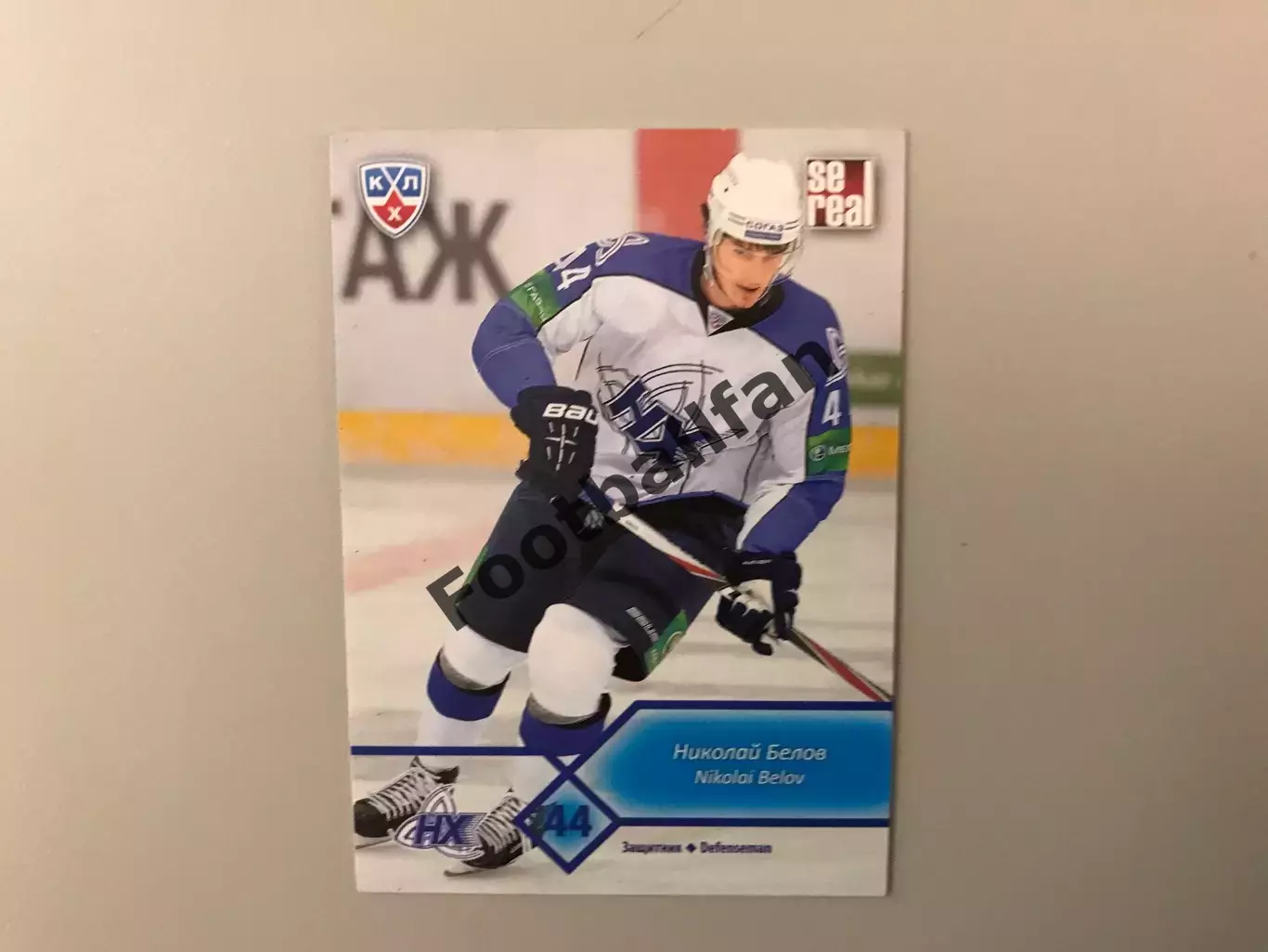 КХЛ . Сезон 2012 - 2013 . Николай Белов Россия ( Нефтехимик Нижнекамск )