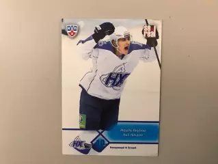 КХЛ . Сезон 2012 - 2013 . Наиль Якупов Россия ( Нефтехимик Нижнекамск )