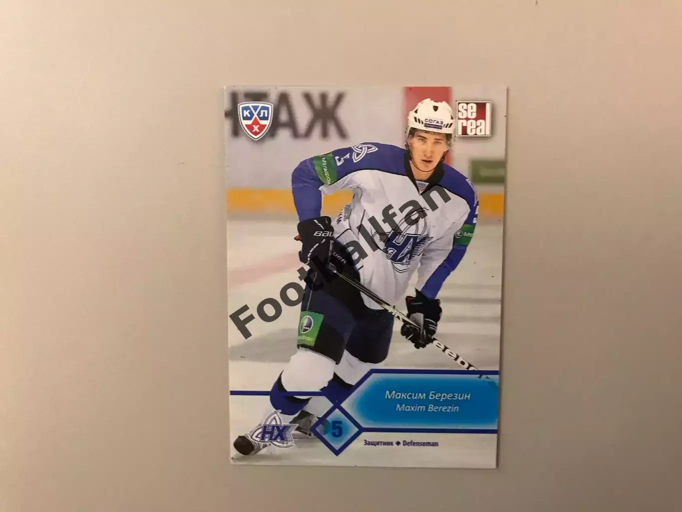 КХЛ . Сезон 2012 - 2013 . Максим Березин Россия ( Нефтехимик Нижнекамск )