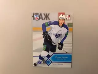 КХЛ . Сезон 2012 - 2013 . Максим Березин Россия ( Нефтехимик Нижнекамск )