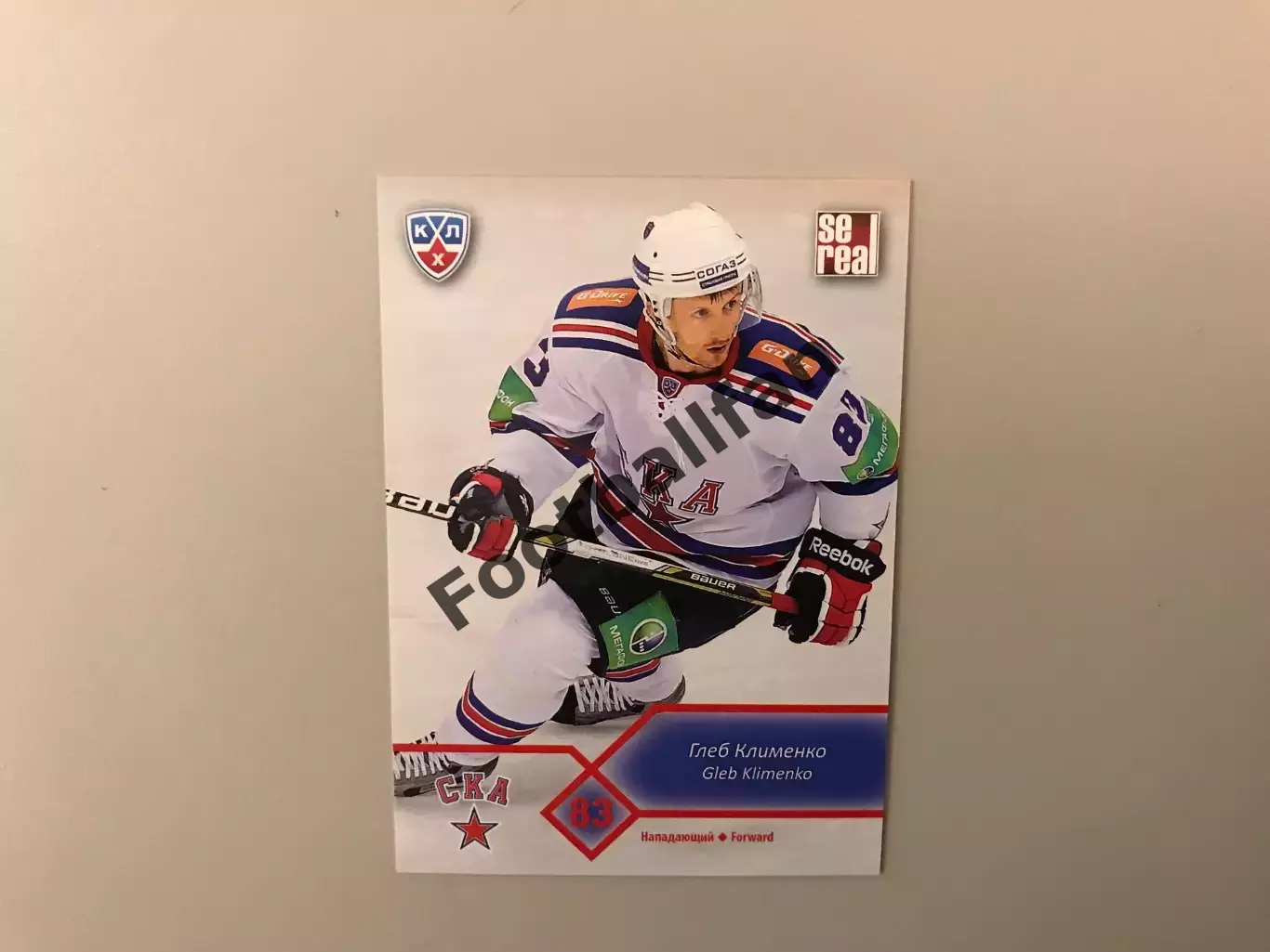КХЛ . Сезон 2012 - 2013 . Глеб Клименко Россия ( СКА Санкт - Петербург )
