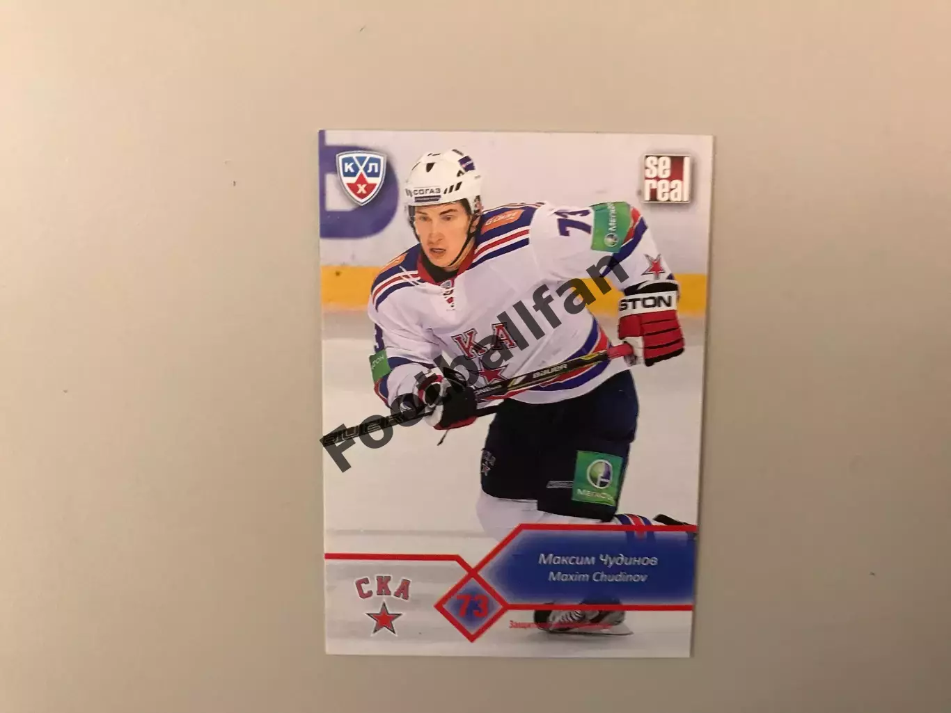 КХЛ . Сезон 2012 - 2013 . Максим Чудинов Россия ( СКА Санкт - Петербург )