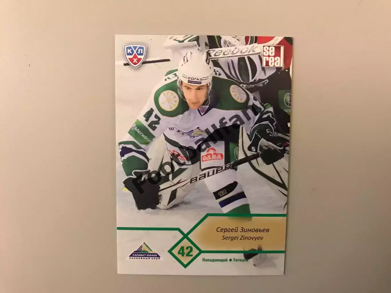 КХЛ . Сезон 2012 - 2013 . Сергей Зиновьев Россия ( Салават Юлаев Уфа )