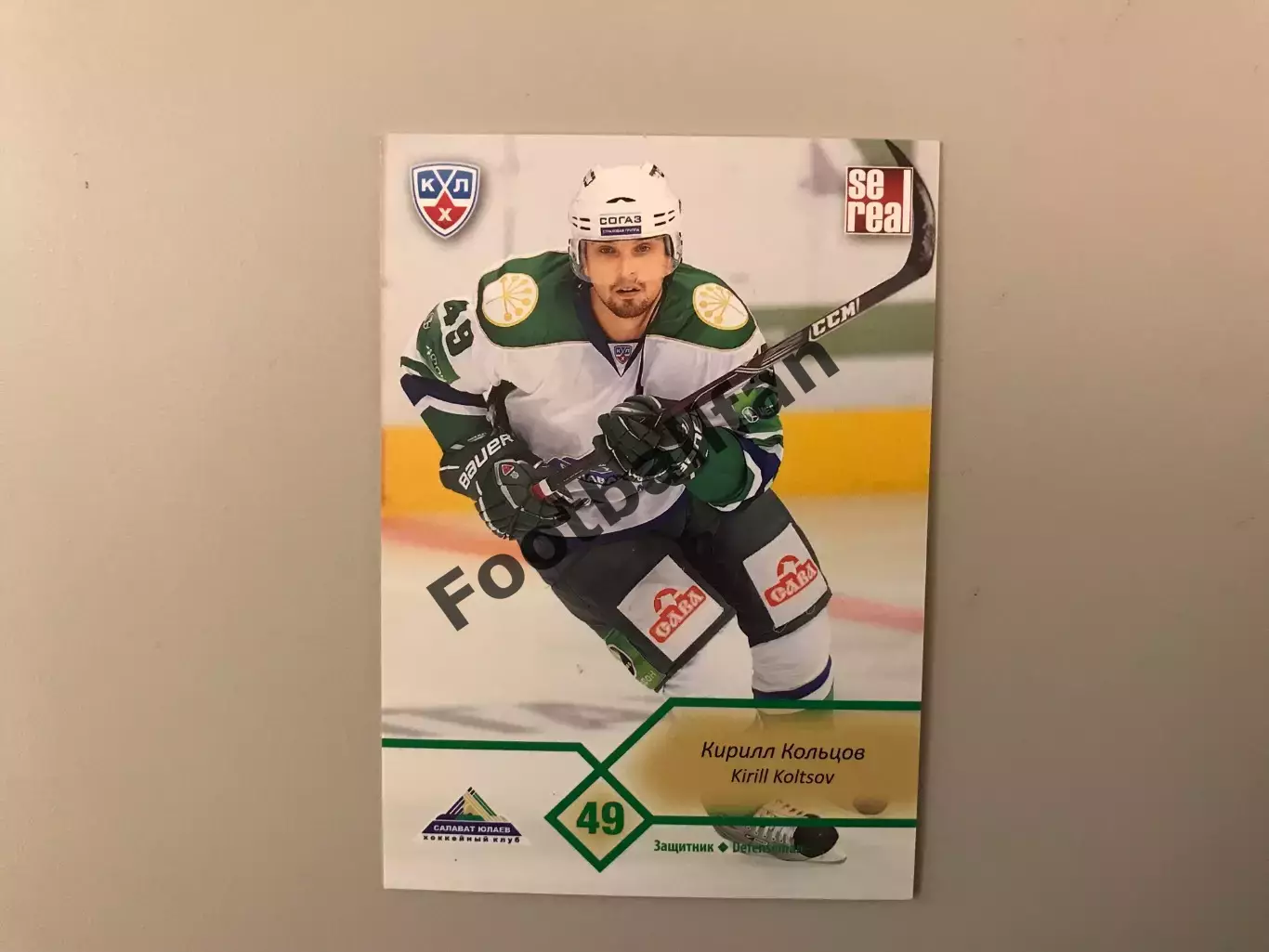 КХЛ . Сезон 2012 - 2013 . Кирилл Кольцов Россия ( Салават Юлаев Уфа )