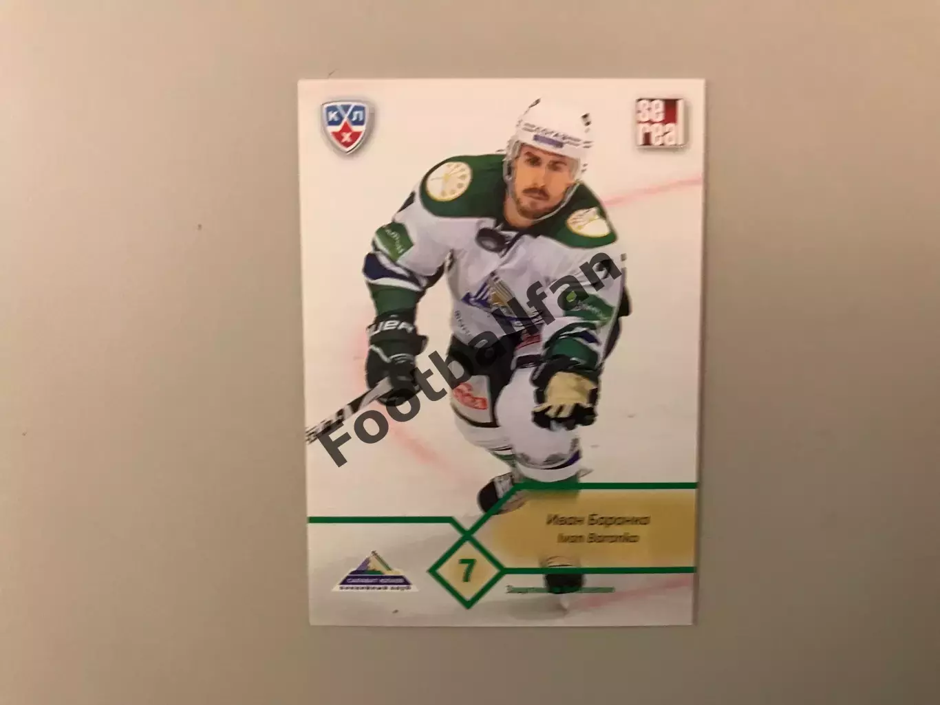 КХЛ . Сезон 2012 - 2013 . Иван Баранка Словакия ( Салават Юлаев Уфа )