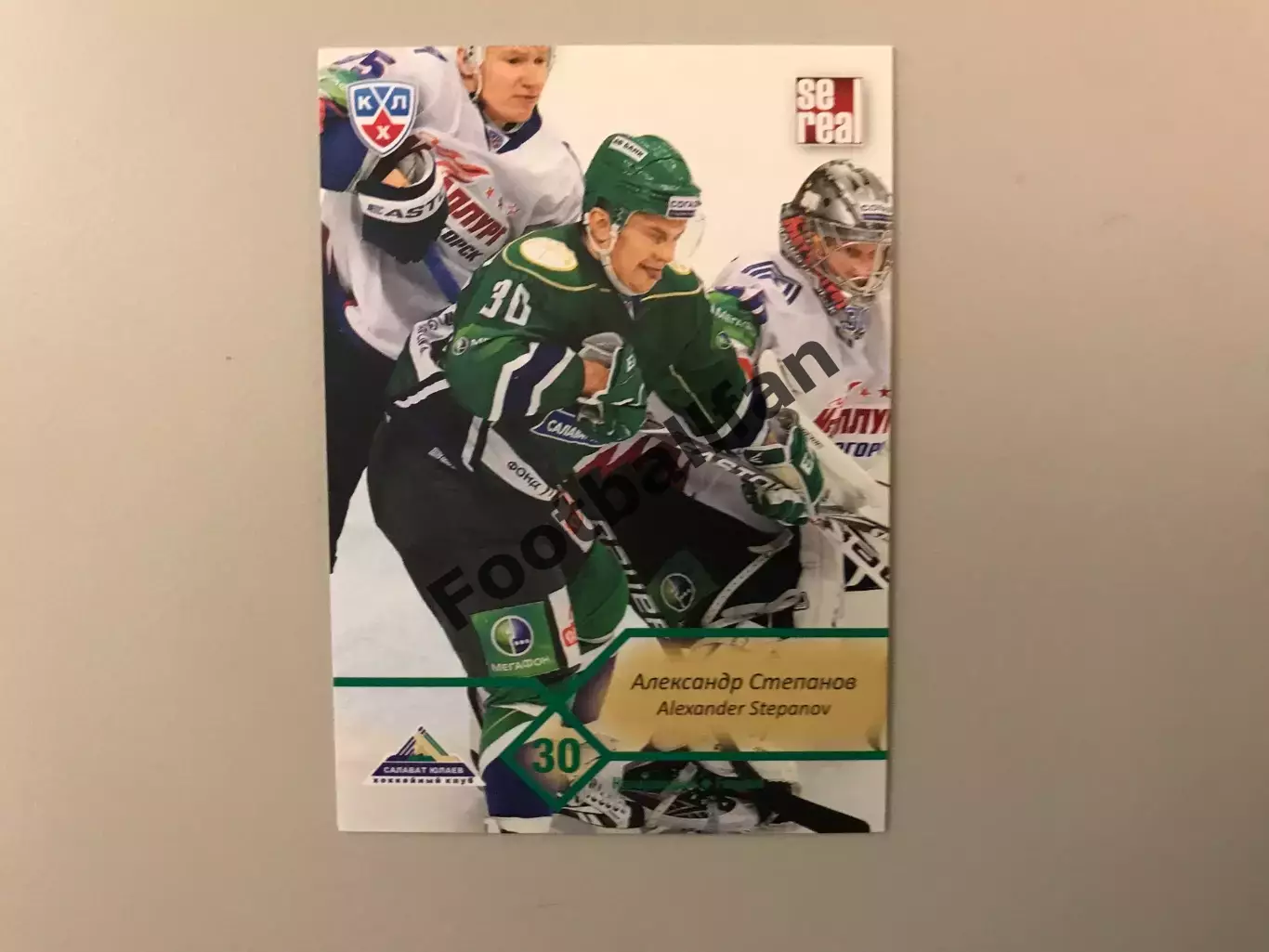 КХЛ . Сезон 2012 - 2013 . Александр Степанов Россия( Салават Юлаев Уфа )