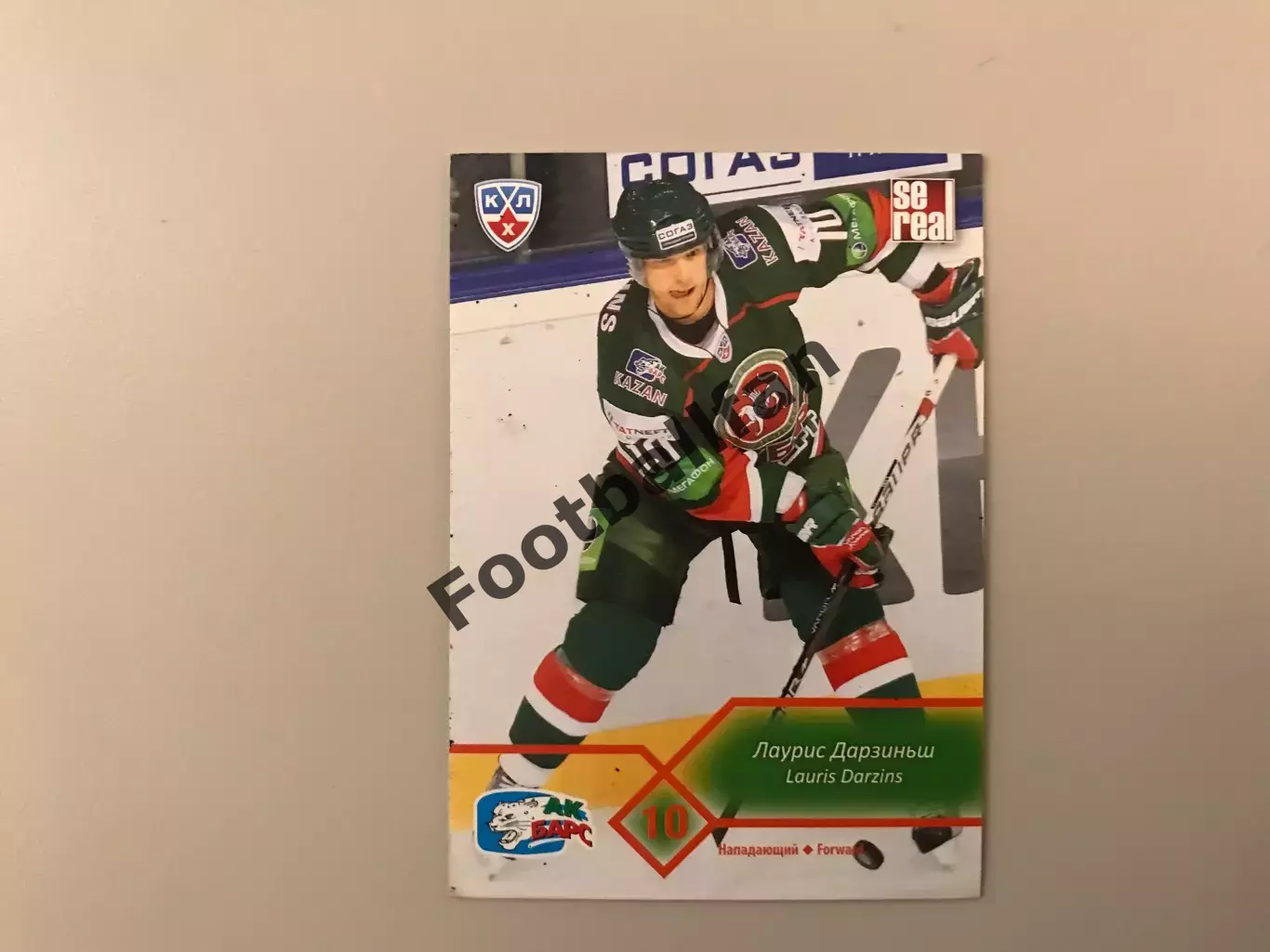 КХЛ . Сезон 2012 - 2013. Лаурис Дарзиньш Латвия ( Ак Барс Казань )
