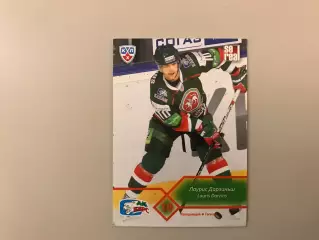 КХЛ . Сезон 2012 - 2013. Лаурис Дарзиньш Латвия ( Ак Барс Казань )