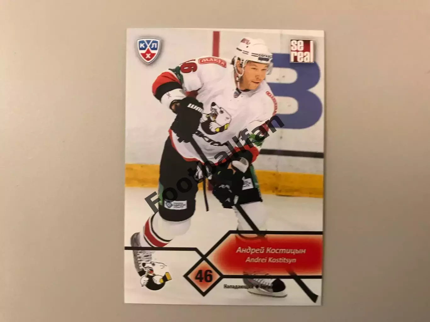 КХЛ . Сезон 2012 - 2013. Андрей Костицын Беларусь ( Трактор Челябинск )