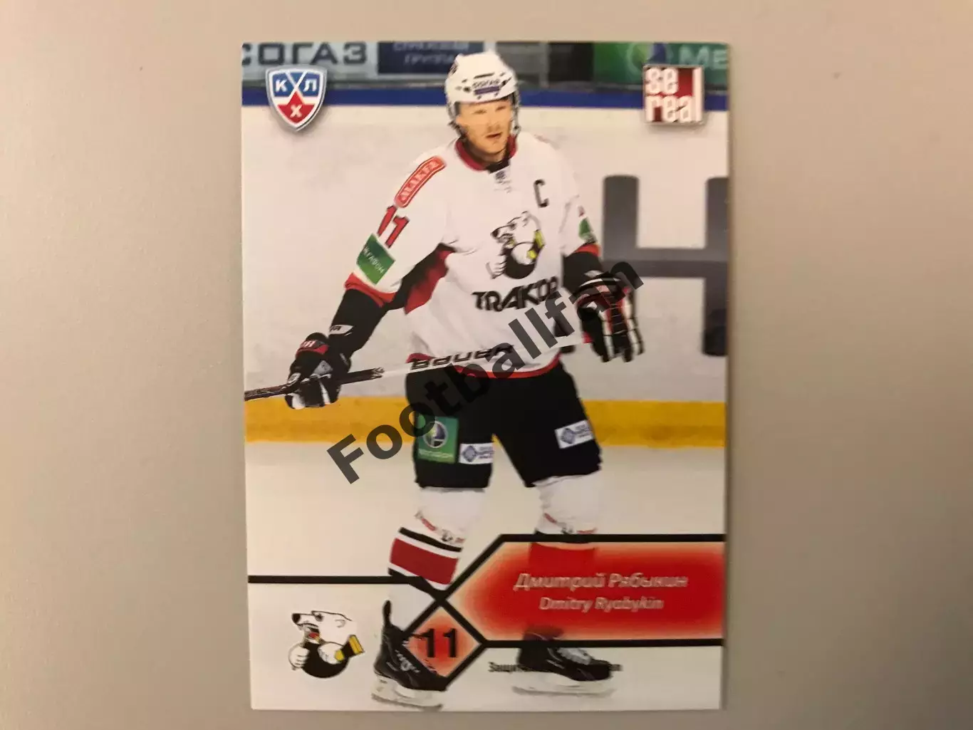 КХЛ . Сезон 2012 - 2013. Дмитрий Рябыкин Россия ( Трактор Челябинск )