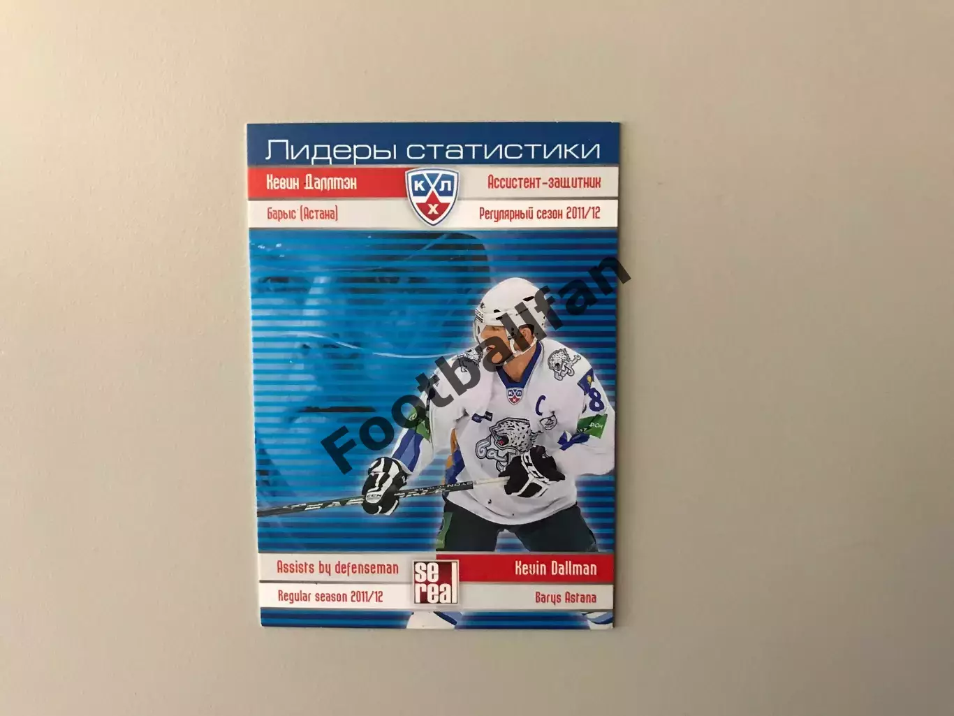 Лидеры статистики . Кевин Даллмэн .Барыс Астана . Ассистент - защитник