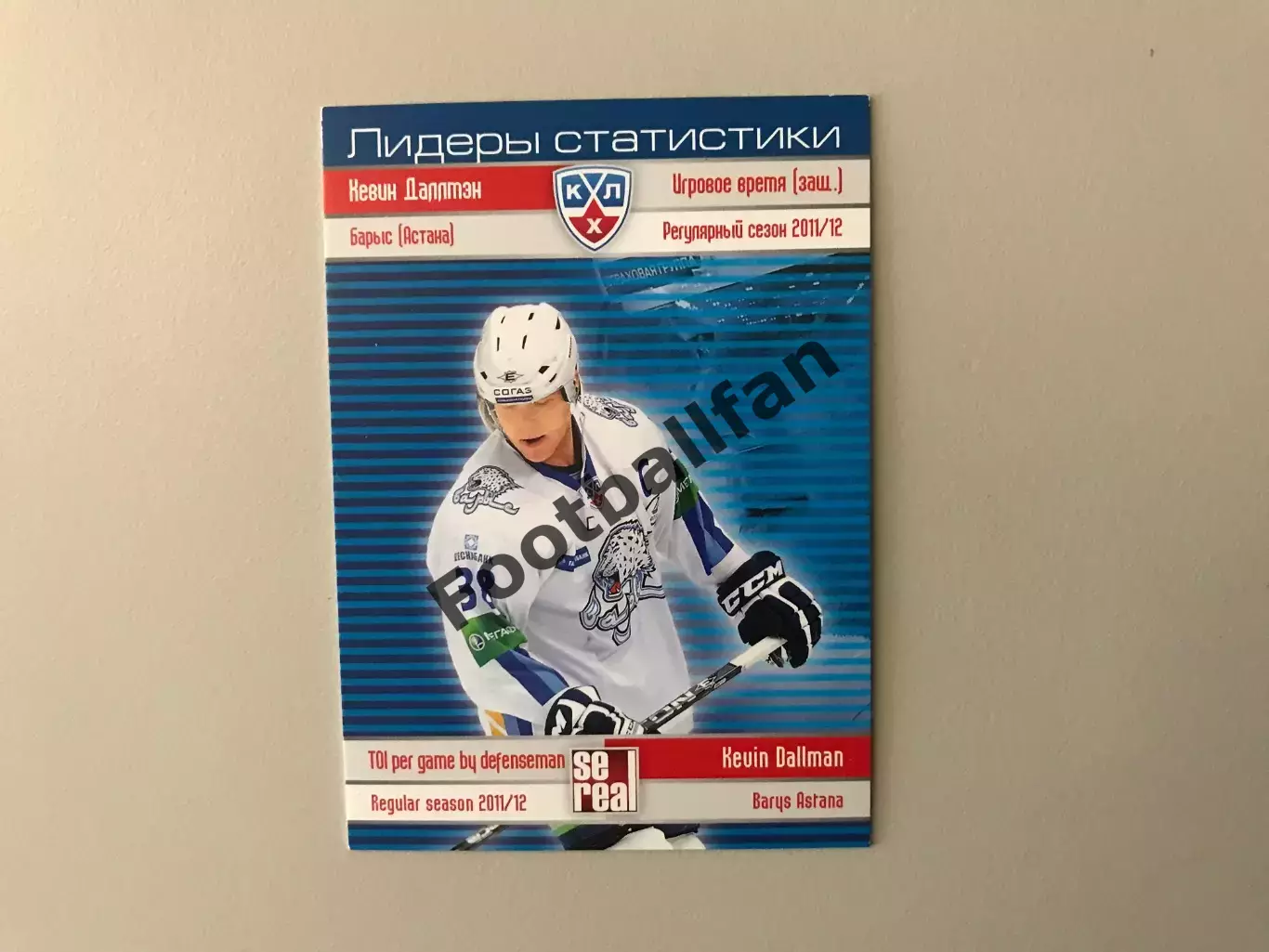 Лидеры статистики . Кевин Даллмэн .Барыс Астана . Игровое время - защитник