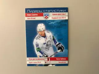 Лидеры статистики . Кевин Даллмэн .Барыс Астана . Игровое время - защитник