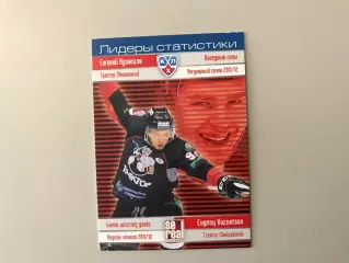 Лидеры статистики . Евгений Кузнецов Россия ( Трактор Челябинск )