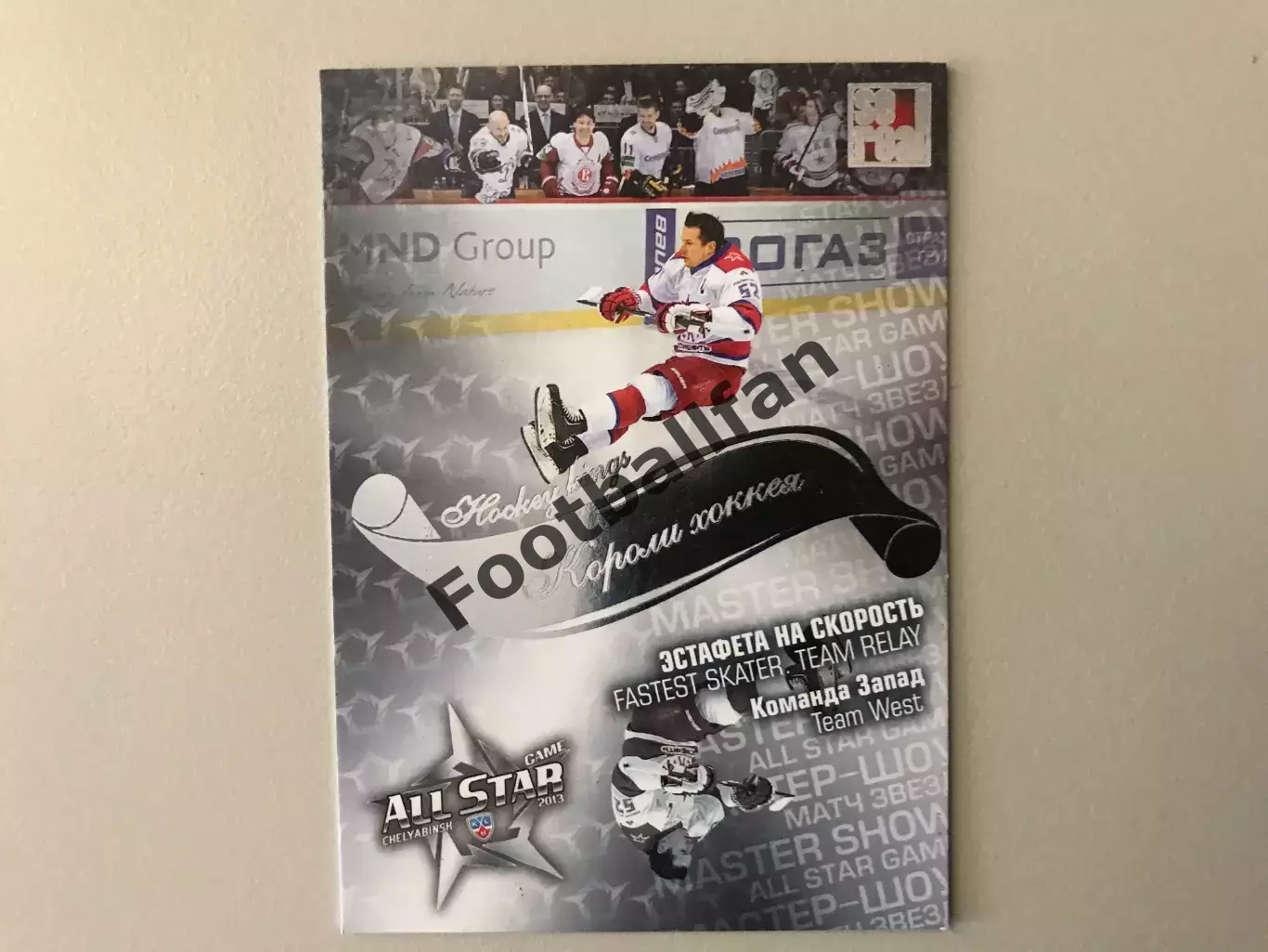 Короли хоккея . Команда Запад .