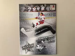 Короли хоккея . Команда Запад .