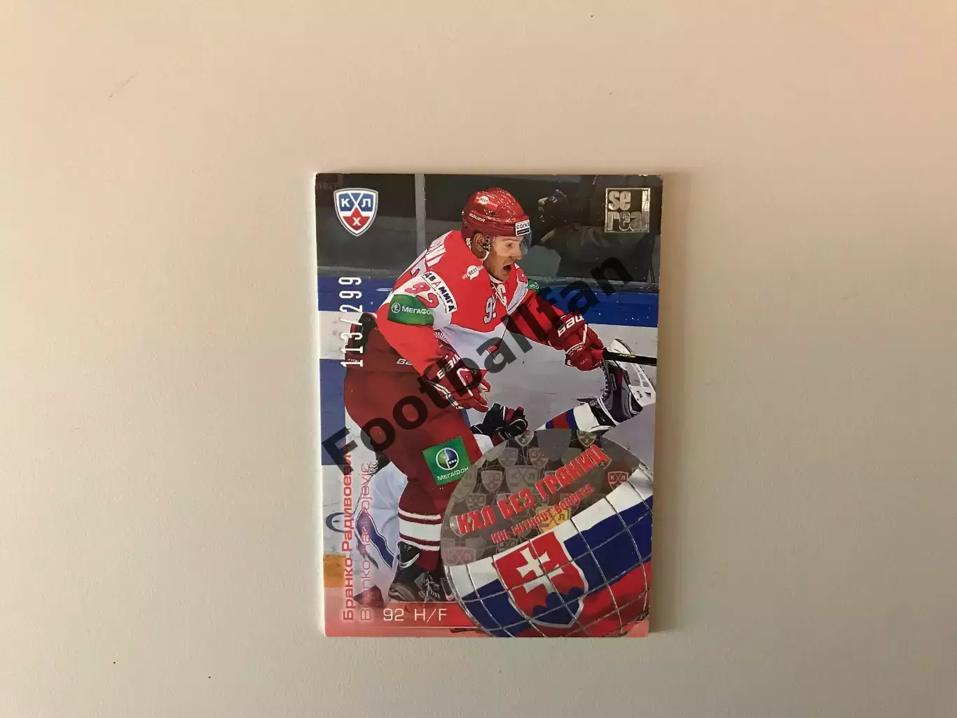 КХЛ без границ . Бранко Радивоевич Словакия ( Спартак Москва )