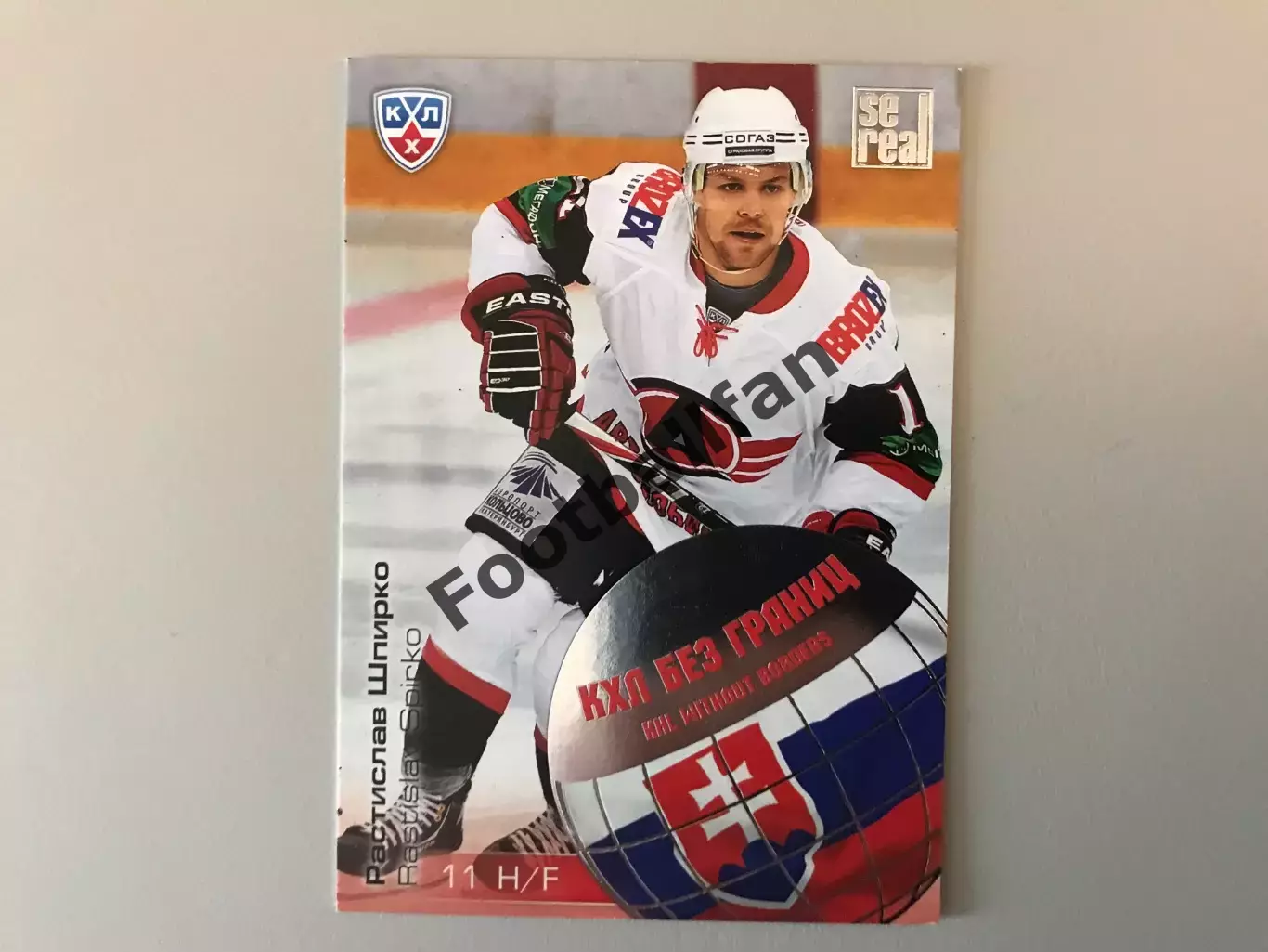 КХЛ без границ . Растислав Шпирко Словакия ( Автомобилист Екатеринбург )