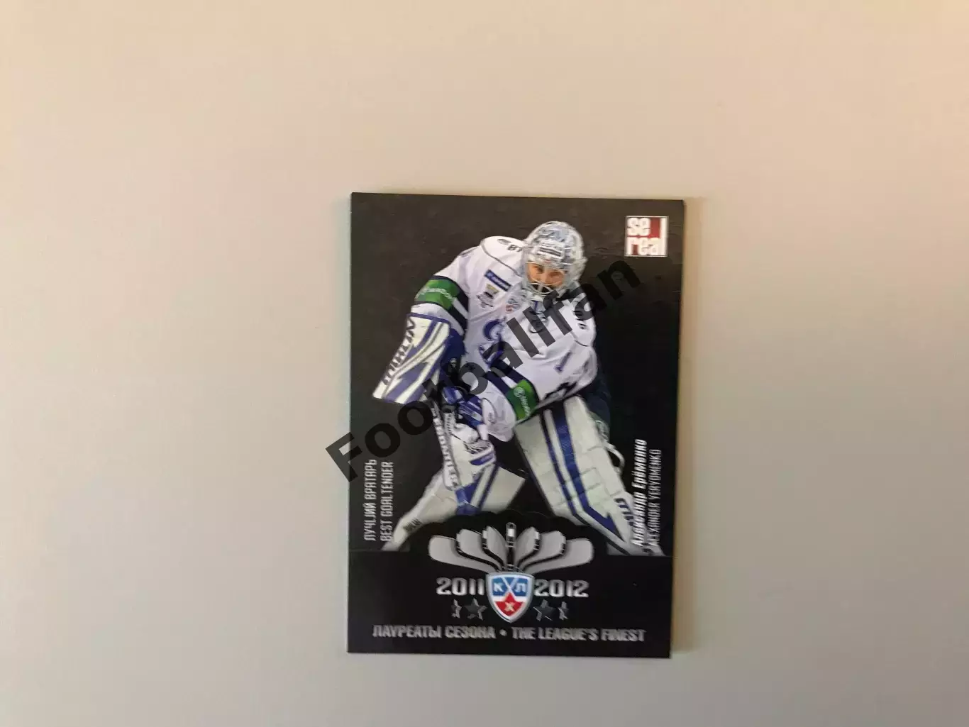 Лауреаты сезона 2011 - 2012 . Александр Еременко Россия ( Динамо Москва )