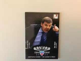 Лауреаты сезона 2011 - 2012 . Олег Знарок Россия ( Динамо Москва )