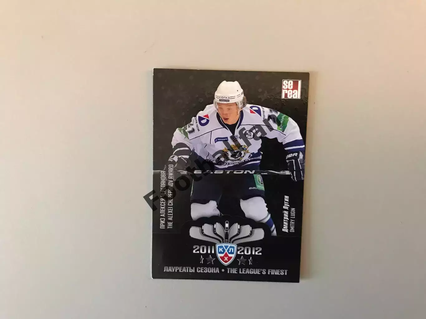 Лауреаты сезона 2011 - 2012 . Дмитрий Лугин Россия ( Амур Хабаровск )