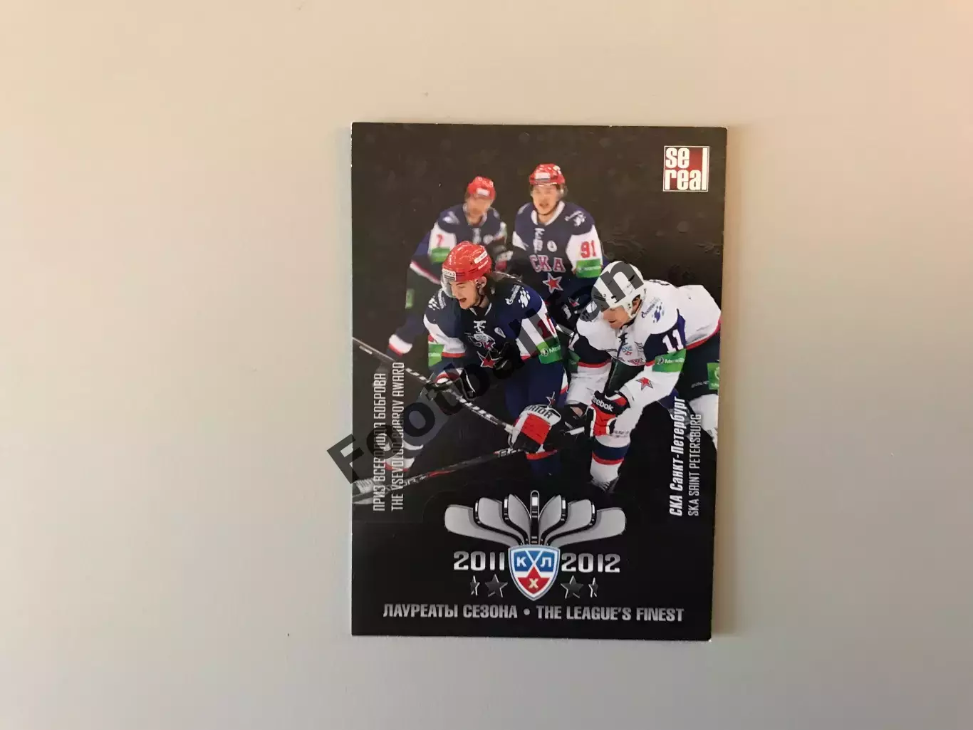 Лауреаты сезона 2011 - 2012 . СКА Санкт - Петербург