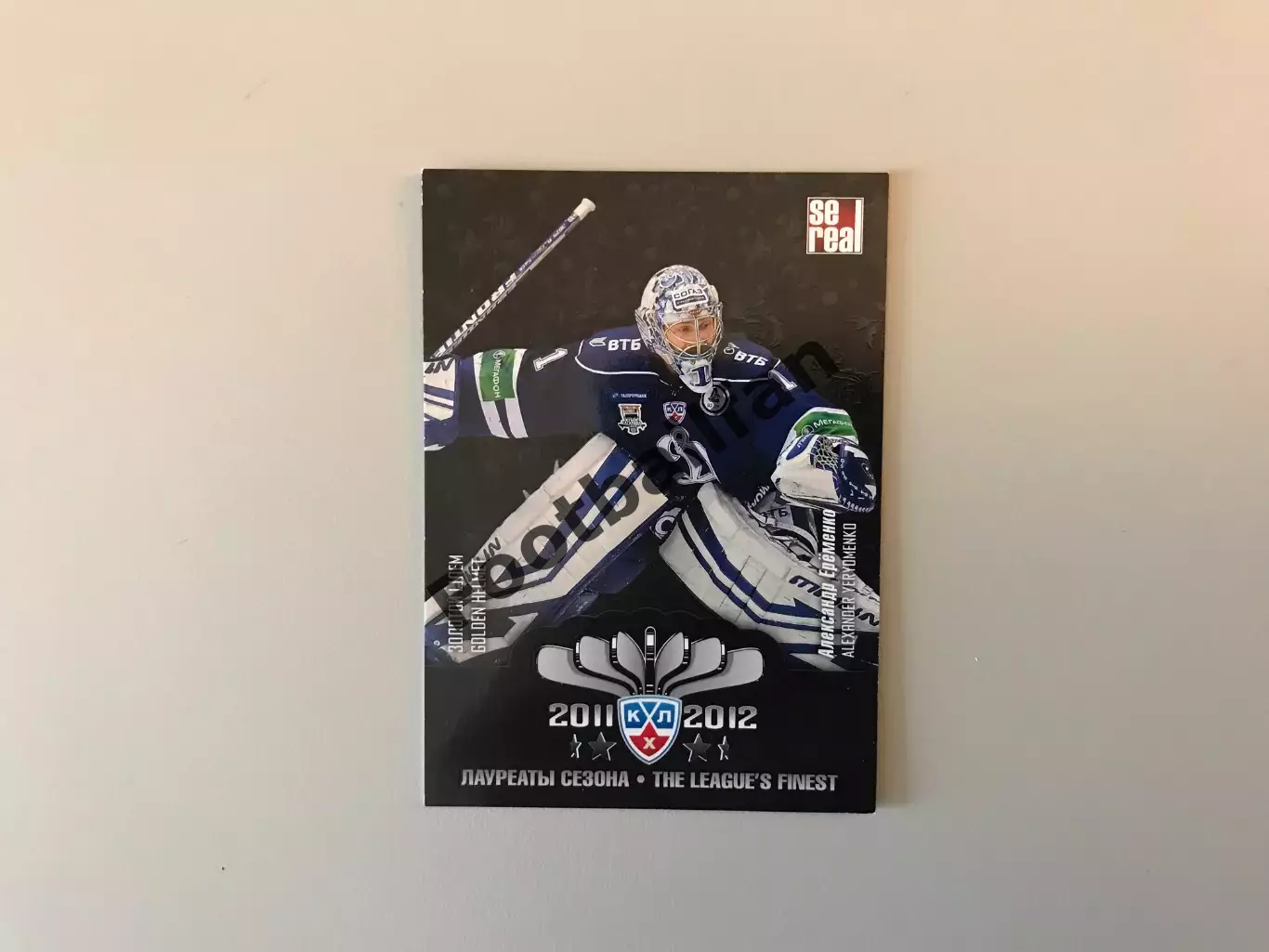 Лауреаты сезона 2011 - 2012 . Александр Еременко Россия ( Динамо Москва )