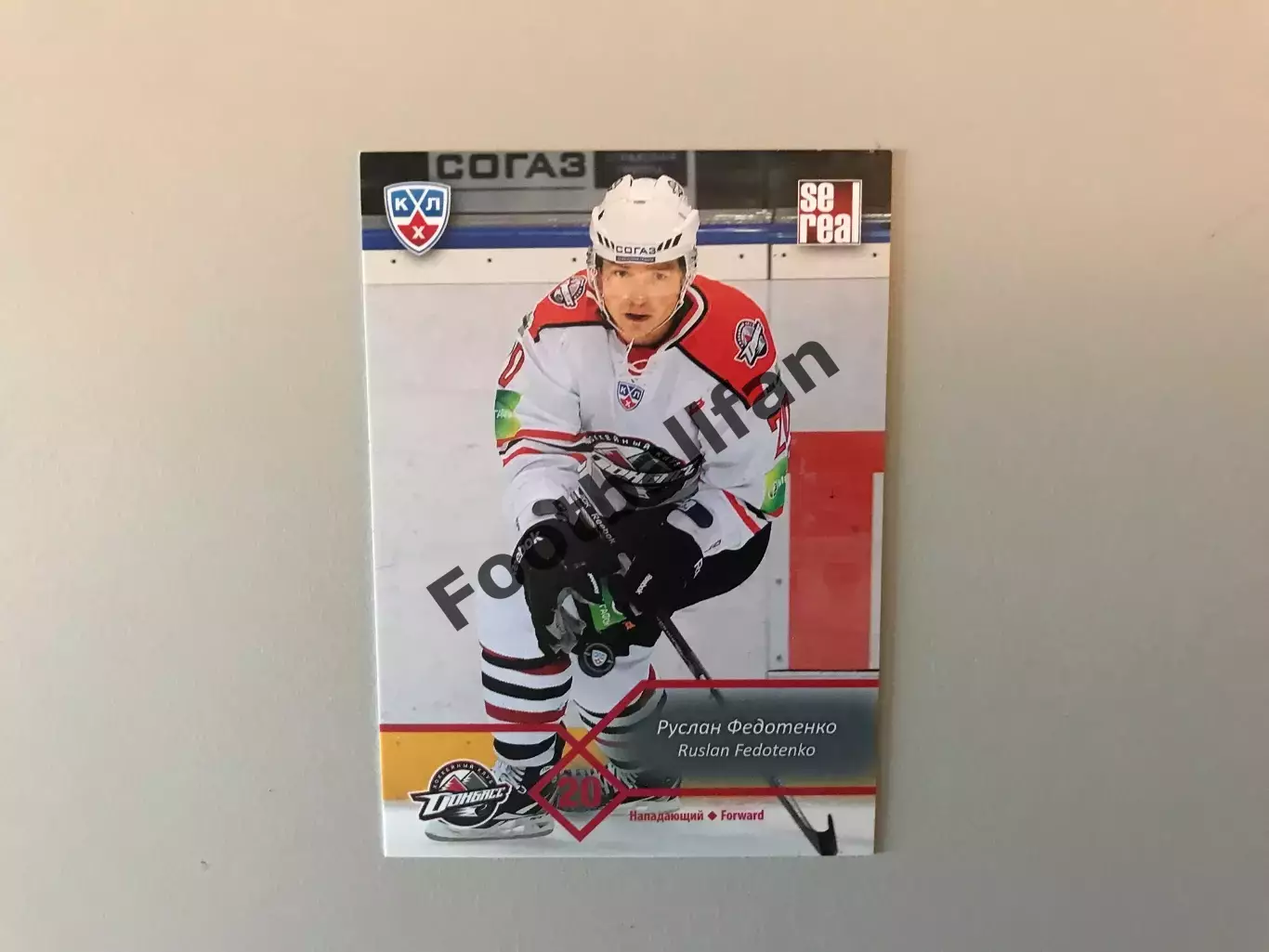 КХЛ . Сезон 2012 - 2013. Руслан Федотенко Украина ( Донбасс Донецк )