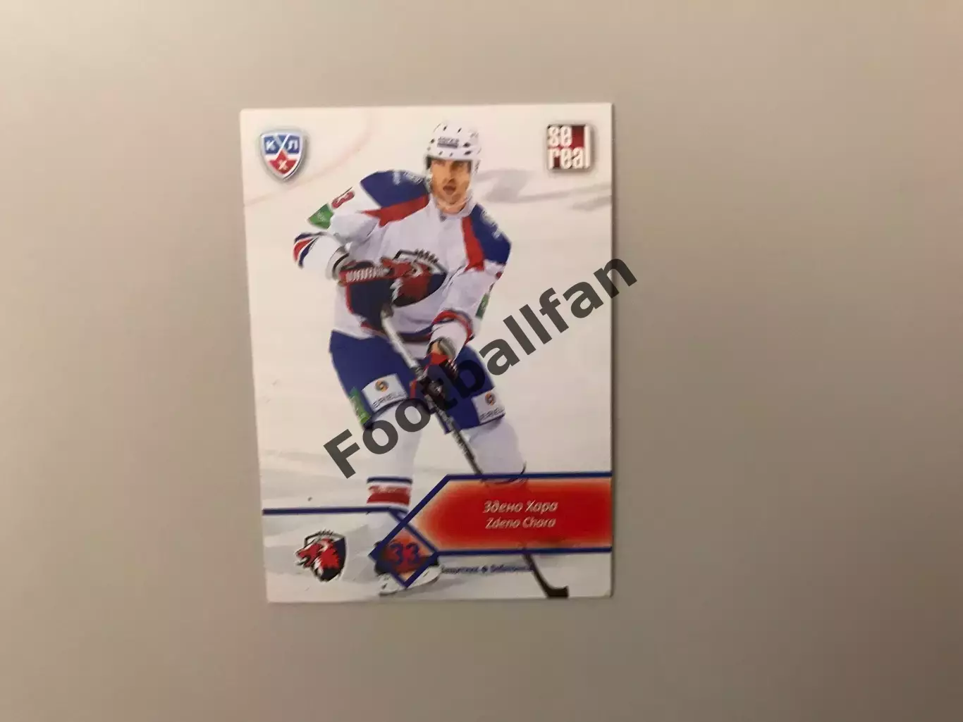 КХЛ . Сезон 2012 - 2013. Здено Хара Словакия ( Лев Прага Чехия )