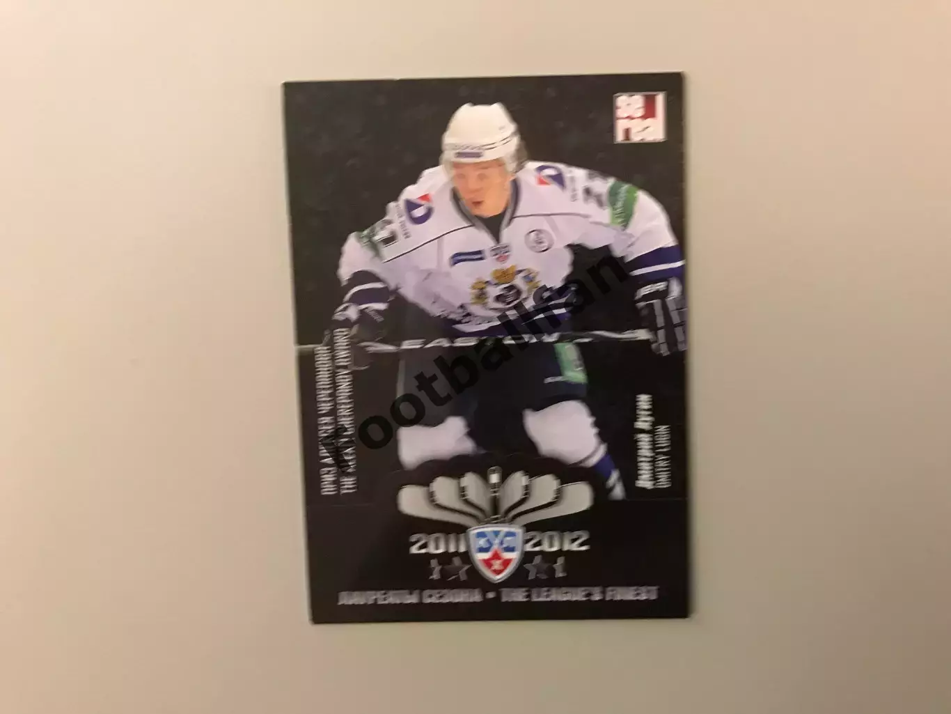 Лауреаты сезона 2011 - 2012 . Дмитрий Лугин Россия ( Амур Хабаровск )