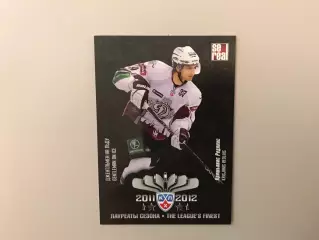 Лауреаты сезона 2011 - 2012 . Кришьянис Редлихс Латвия ( Динамо Рига )