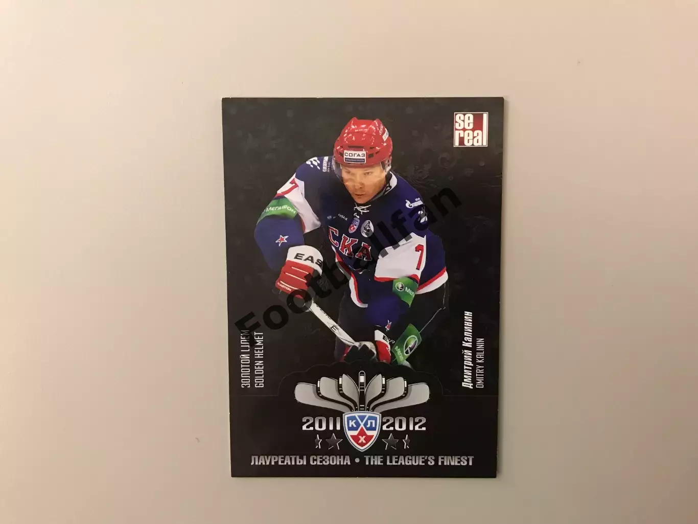 Лауреаты сезона 2011 - 2012 . Дмитрий Калинин Россия ( СКА Санкт - Петербург )