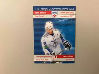 Лидеры статистики . Кевин Даллмэн Канада ( Барыс Астана )