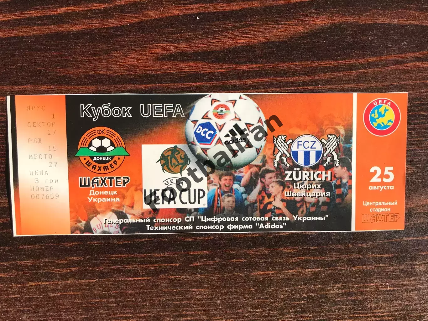 Шахтер Донецк , Украина - Цюрих Швейцария 25.08.1998