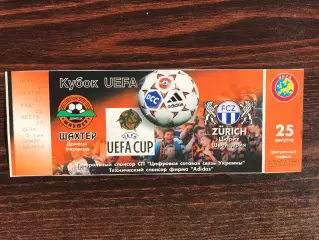 Шахтер Донецк , Украина - Цюрих Швейцария 25.08.1998