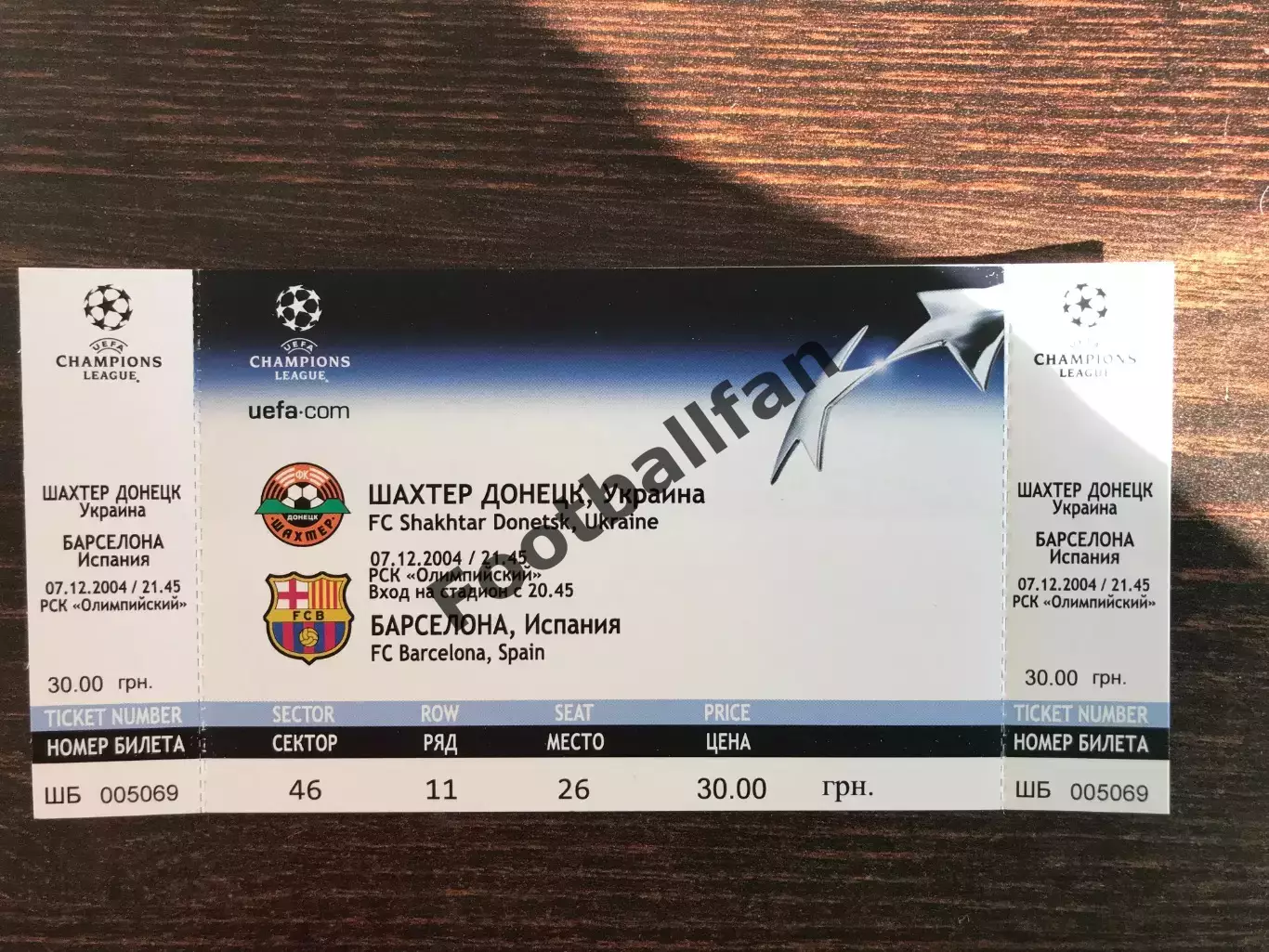 Шахтер Донецк - Барселона Испания 07.12.2004 Дебют Л. Месси в еврокубках