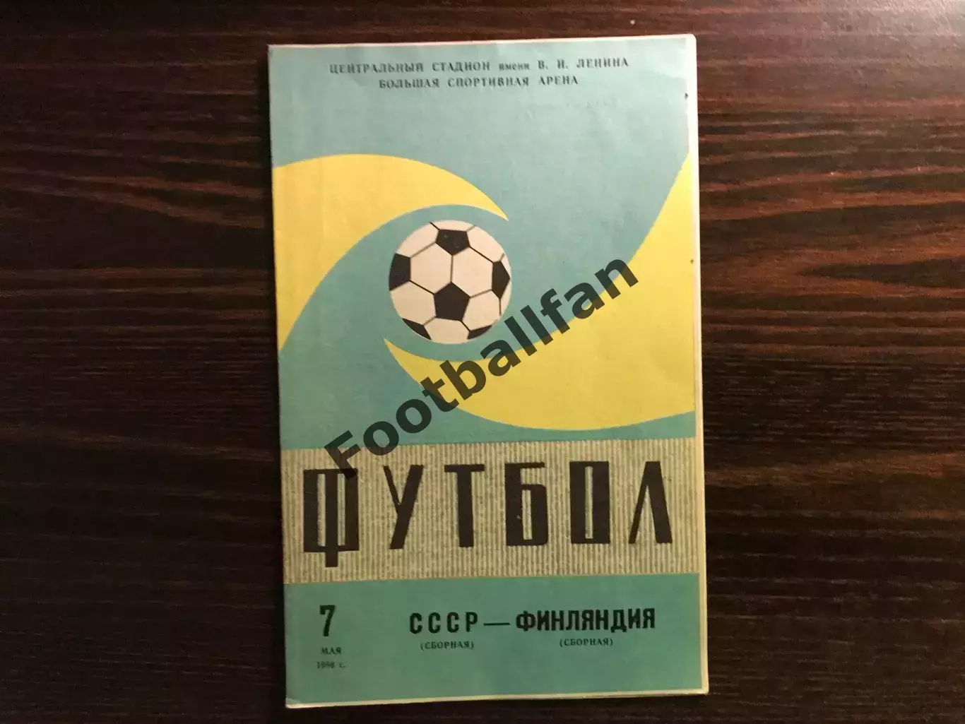 СССР - Финляндия 07.05.1986