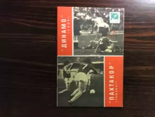 Динамо Киев - Пахтакор Ташкент 01.07.1978