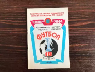 Черноморец Одесса , СССР - Вердер Бремен , ФРГ ( Германия ) 18.09.1985