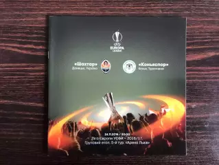 Шахтер Донецк , Украина - Коньяспор Конья , Турция 24.11.2016