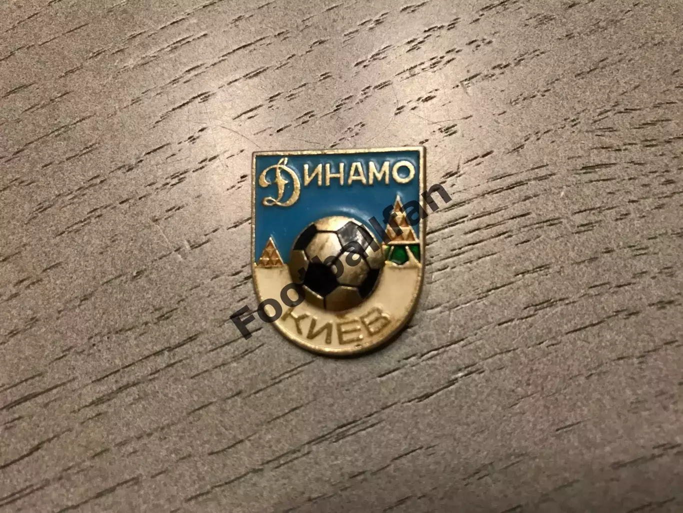 Динамо Киев . Мяч .
