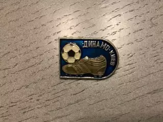 Бутса . Динамо Киев (2)