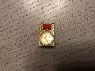 Динамо Киев - чемпион СССР 1967 год