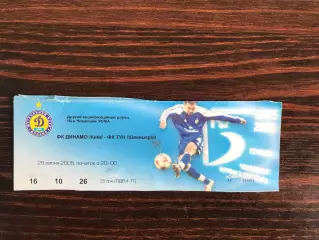 Динамо Киев , Украина - Тун Швейцария 26.07.2005