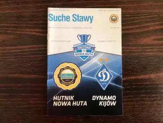 Гутник Нова Гута , Польша - Динамо Киев , Украина 19.07.2014
